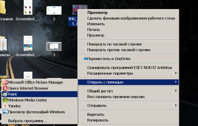 Переход к программе Поинт