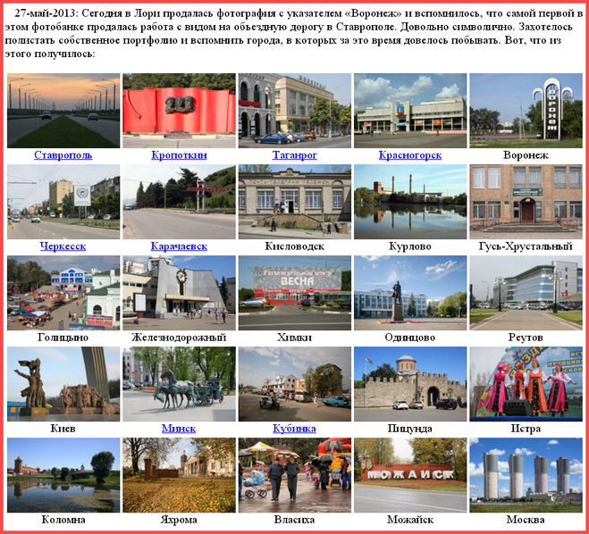 Мои фотографии с видами городов, где я побывал