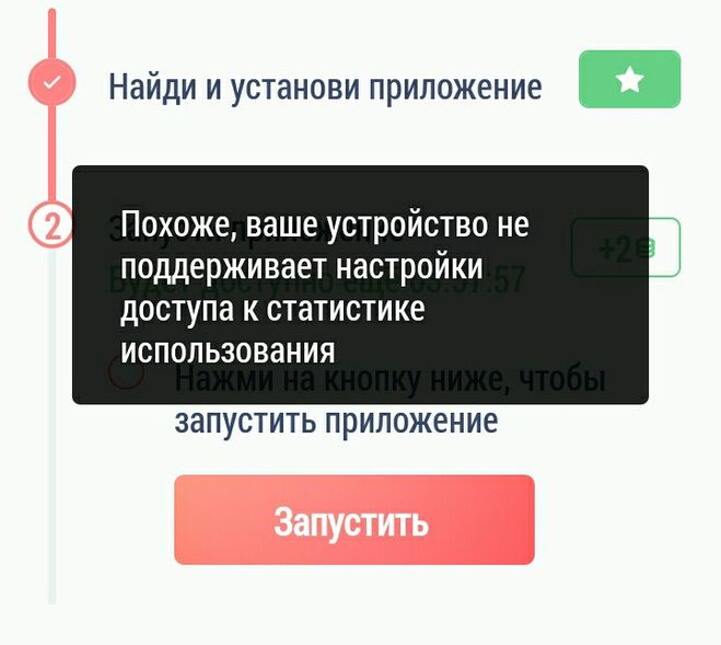 Ошибка доступа к статистике использования