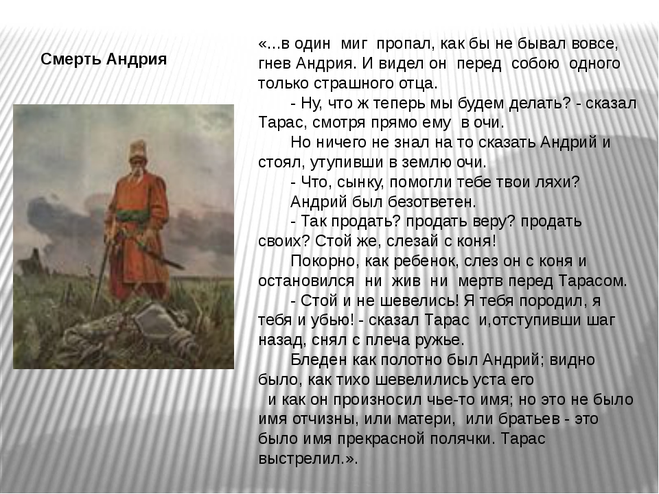 "Месть и великодушие" герои произведений, кто за что мстил