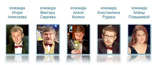 что где когда состав команд 2018 осенняя серия игр
