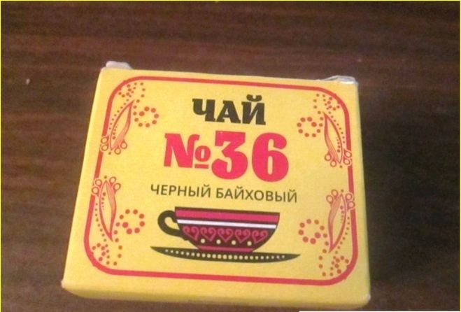 Какой современный чай в РФ соответствует по качеству № 36 чаю из СССР?