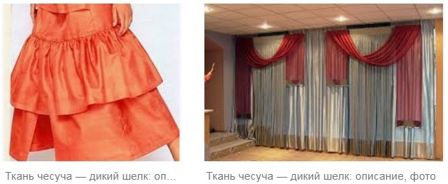 чечунча чесуча