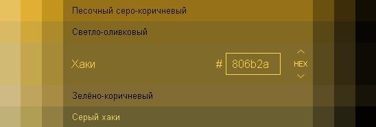 Цвет хаки – это какой цвет?