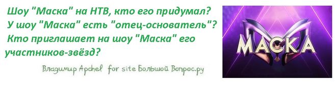  Шоу 