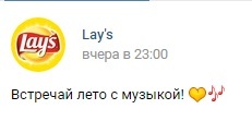 Стикеры ВК с Егором Кридом от Lay’s когда и как получить бесплатно?
