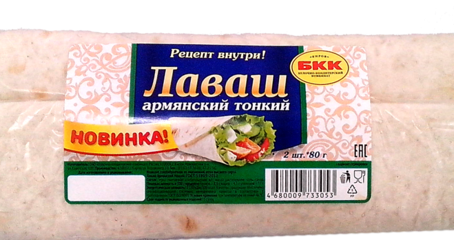 100 Грамм Лаваша Это Сколько Фото – Telegraph