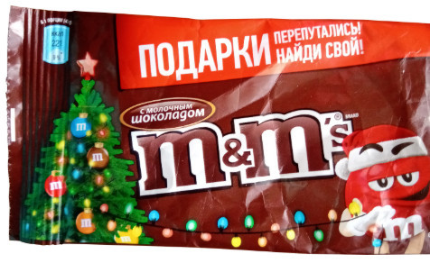 Какие новогодние подарки в акции Эмемдемс (M&M's) 2019/2020?