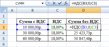 НДС Excel