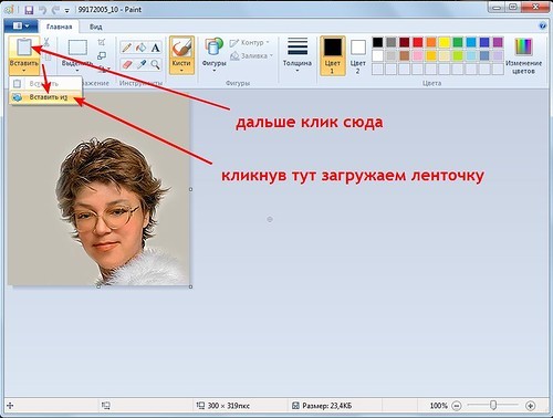 как добавить георгиевскую ленточку на аватарку при помощи программы 