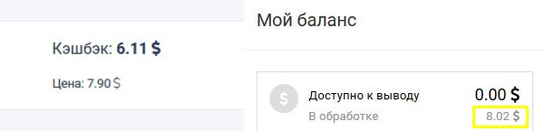 как купить на Алиэкспресс с кэшбеком