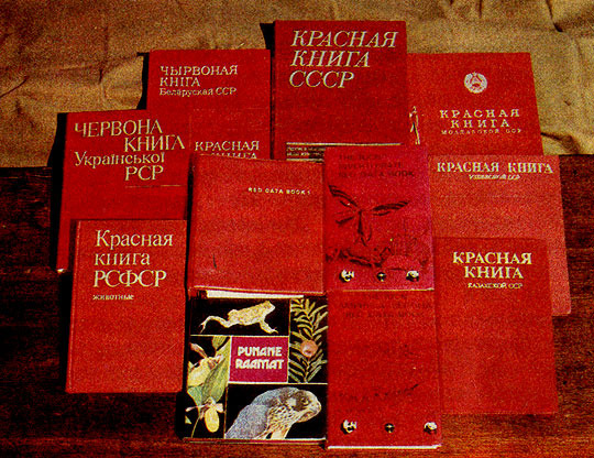 Какого цвета страницы Красной Книги?