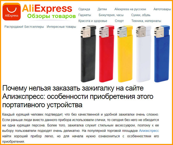 Зажигалки на Алиэкспресс есть