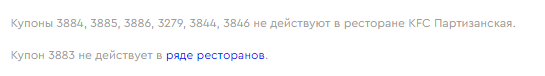 кфс код