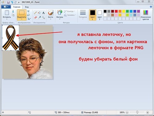 как добавить георгиевскую ленточку на аватарку при помощи программы 