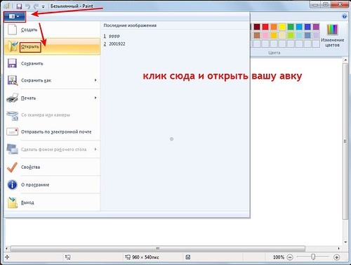 как открыть программу 