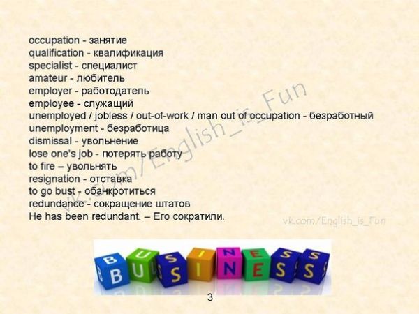 Что такое вокабуляр?