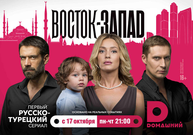 Сериал "ВостокЗапад" с кем останется Татьяна? Кого