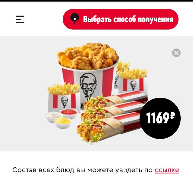 КФС, какие блюда заказать на новогодние праздники?