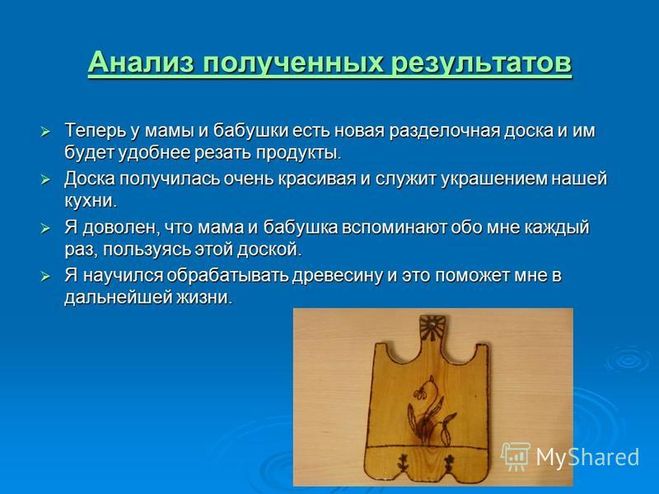 Творческий проект по труду из дерева 5-10 класс для мальчиков-как сделать?