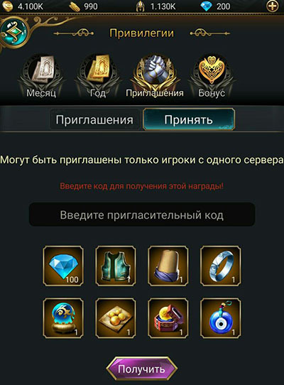 Игра "Великий султан" какие промокоды на июнь 2019