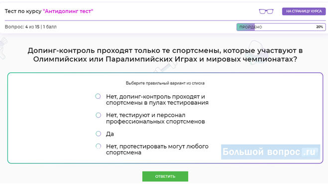 Допинг-контроль проходят только те спортсмены, которые участвуют в Олимпийских или Паралимпийских Играх и мировых чемпионатах?