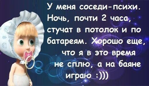 Маша и игра на баяне.