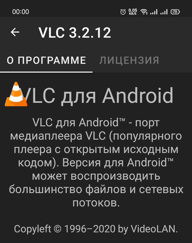 Медиаплеер для смартфонов