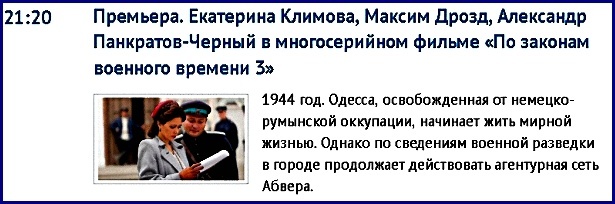 По законам военного времени 3