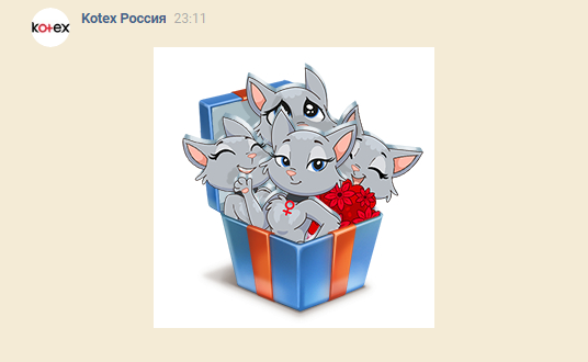 котекс