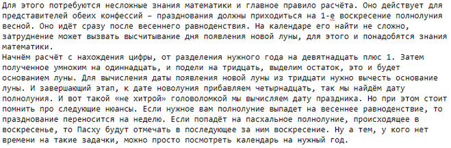 Самая ранняя, поздняя Троица когда (число), в каком году, отчего зависит?