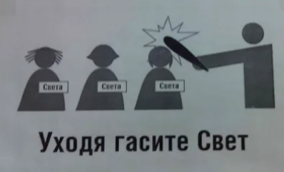 Какие прозвища, дразнилки к имени Света (Светлана) бывают? Как придумать?