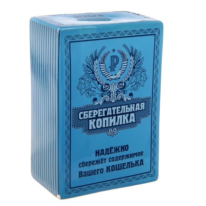 Как смешно подписать копилку для денег?