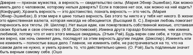 Верность и измена Наташи Ростовой и Андрея в "Война и мир