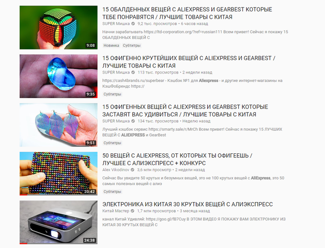 Самый активный блогер на Aliexpress в 2017 году