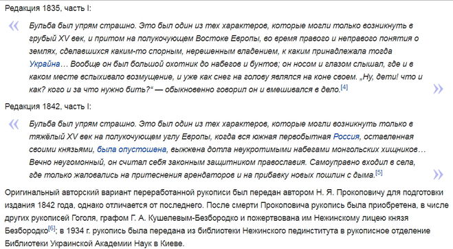 Вики