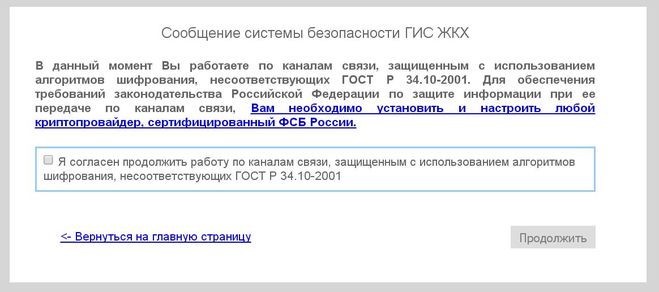 Криптопровайдер
