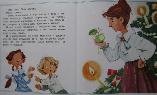 Сколько страниц в "Елка" М. Зощенко?