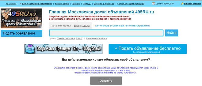 Требуется подтверждение действия на БДО