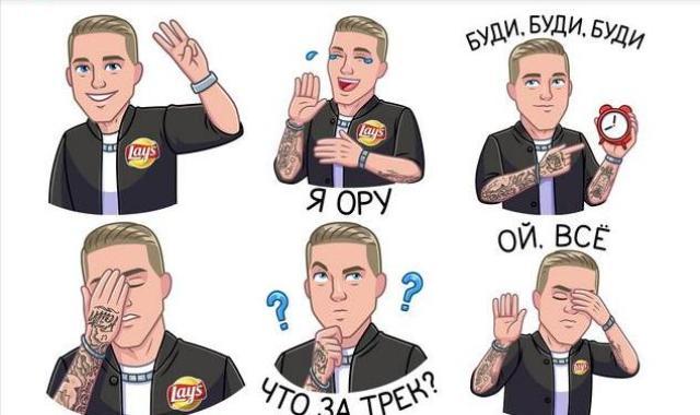 Набор стикеров от Лэйс с Егором кридом