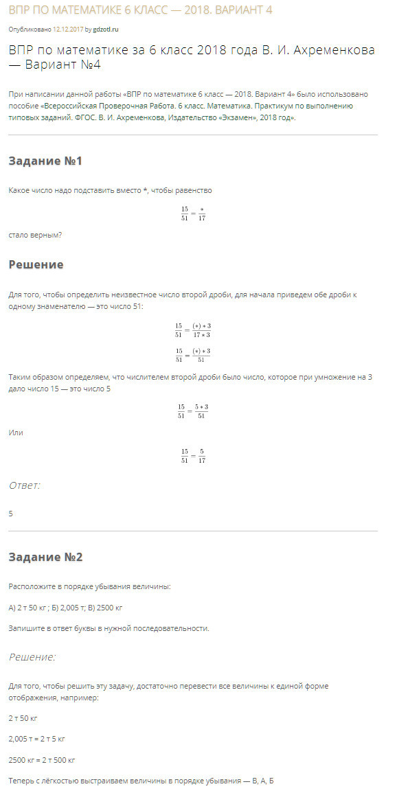 Классический IQ тест Ганса Айзенка №1 с ответами BeBrain
