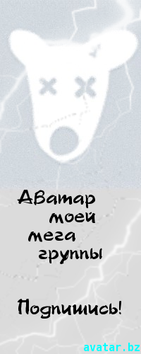 пример аватара для вк