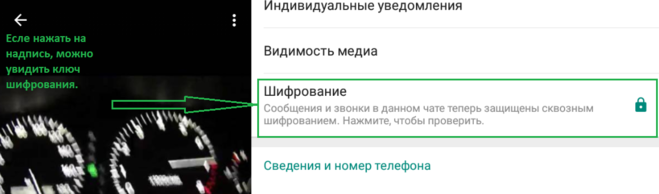 сообщен­<wbr/>ия и звонки защищены двойным шифрованием