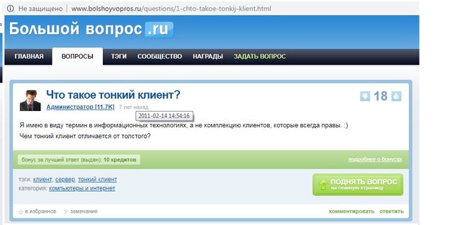 Первый вопрос на БВ