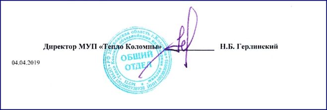 Отключение горячей воды летом 2019 в Коломне