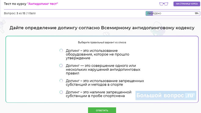 Дайте определение допингу согласно Всемирному антидопинговому кодексу
