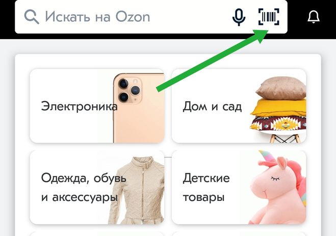 Как оформить заказ на озон