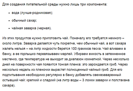 чайный гриб в пост