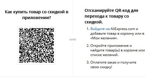 Алиэкспресс приложение