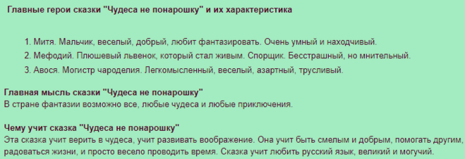 Митя в Великоигрании